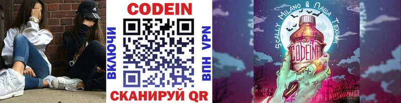 Купить  Бородино  Кодеиновый сироп Lean напиток Lean (лин) 