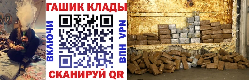 Купить  Бородино  ГАШ hashish 